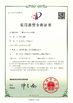 China ANHUI CRYSTRO CRYSTAL MATERIALS Co., Ltd. certificaciones